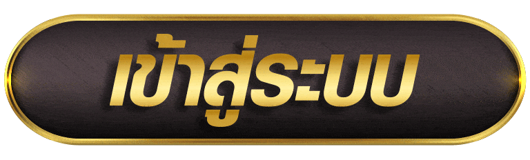 AMB44 เข้าสู่ระบบ